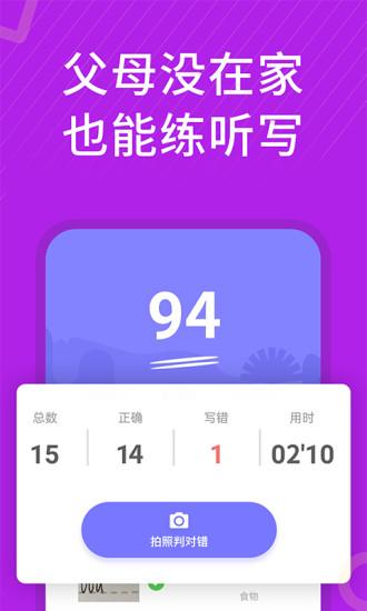 小学英语同步辅导软件下载,小学英语同步辅导,英语app,辅导app