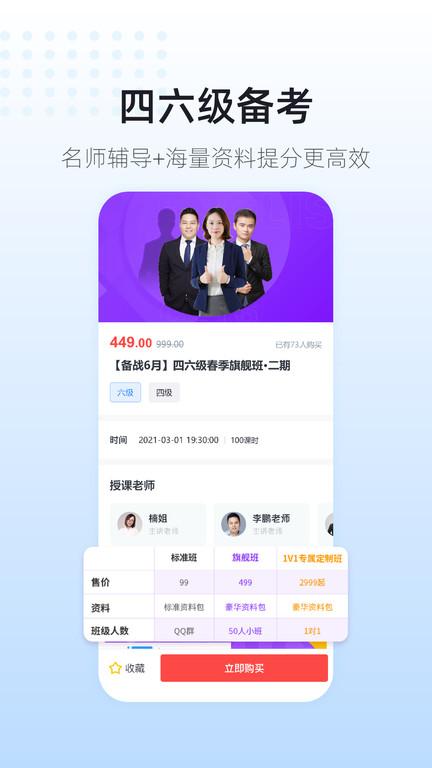 英伽教育官方版(英伽学院)下载,英伽教育,语言学习app,英语学习app