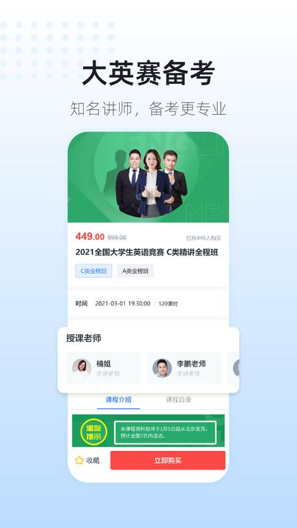 英伽教育官方版(英伽学院)下载,英伽教育,语言学习app,英语学习app