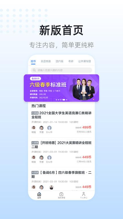 英伽教育官方版(英伽学院)下载,英伽教育,语言学习app,英语学习app