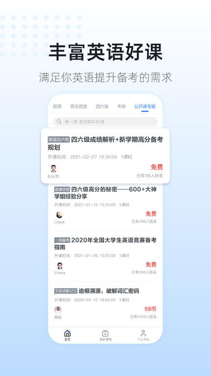 英伽教育官方版(英伽学院)下载,英伽教育,语言学习app,英语学习app