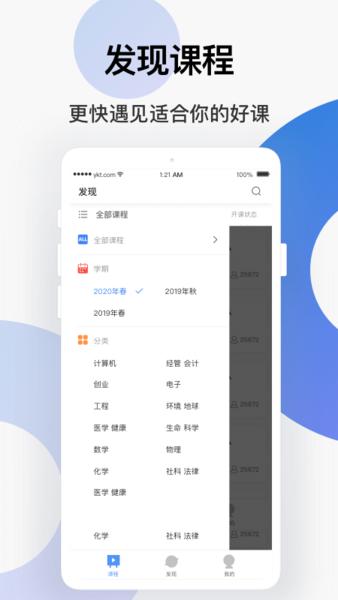 学堂云平台下载,学堂云,学习app,教育app