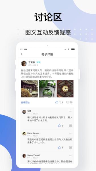 学堂云平台下载,学堂云,学习app,教育app