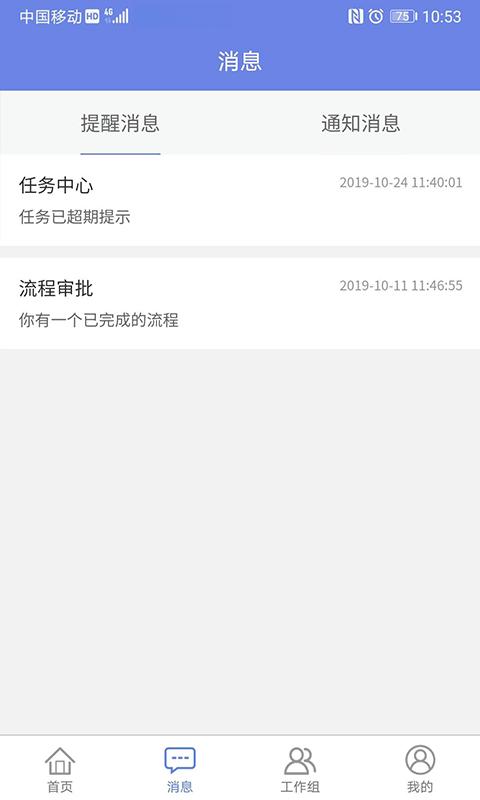 吉客云erp进销存手机版下载,吉客云erp进销存,办公app