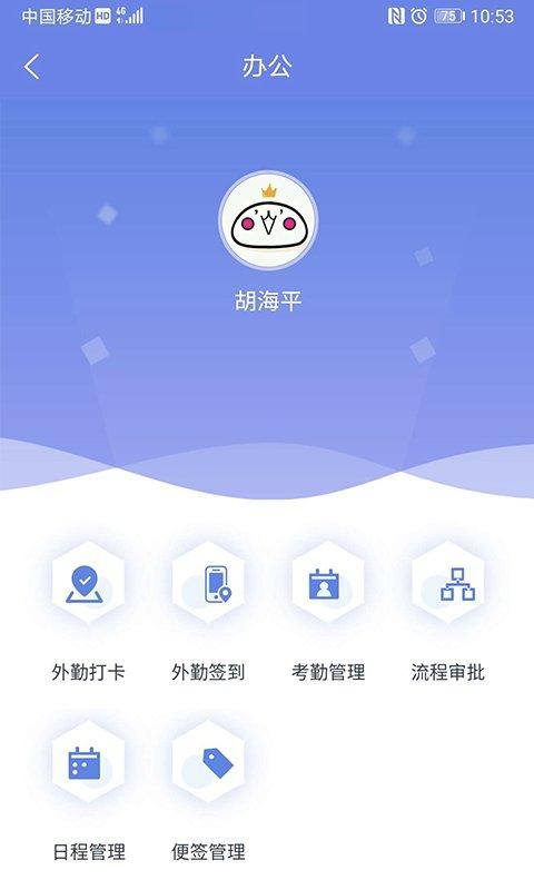 吉客云erp进销存手机版下载,吉客云erp进销存,办公app
