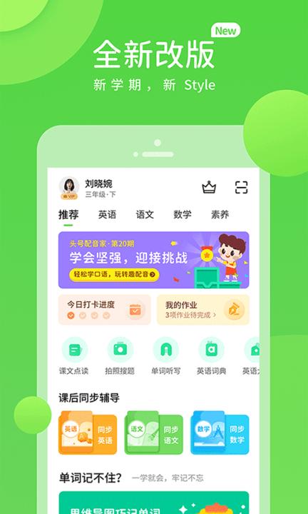 闽教学习官方版下载,闽教学习,辅导app,教学app