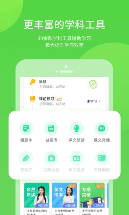 闽教学习官方版下载,闽教学习,辅导app,教学app