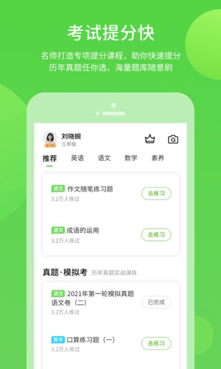 闽教学习官方版下载,闽教学习,辅导app,教学app