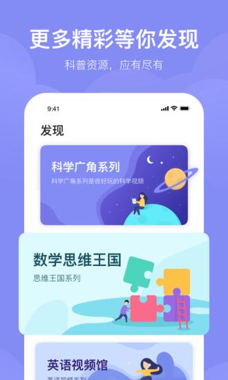 未来魔法校学生端下载,未来魔法校,辅导app,早教app