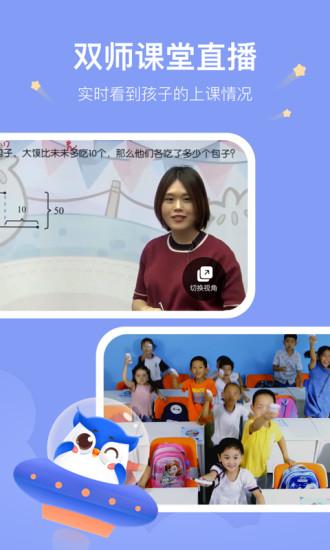 未来魔法校学生端下载,未来魔法校,辅导app,早教app